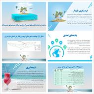 پاورپوینت ارزﻳﺎبی اﺳﺘﺮاﺗﮋیک قابلیت‌های ﺗﻮﺳﻌﻪ ﮔﺮدﺷﮕﺮى ﺷﻬﺮ فریدون‌کنار