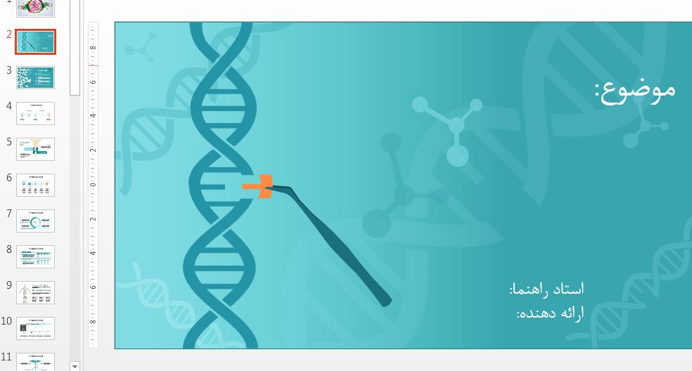 قالب پاورپوینت حرفه ای ژنتیک