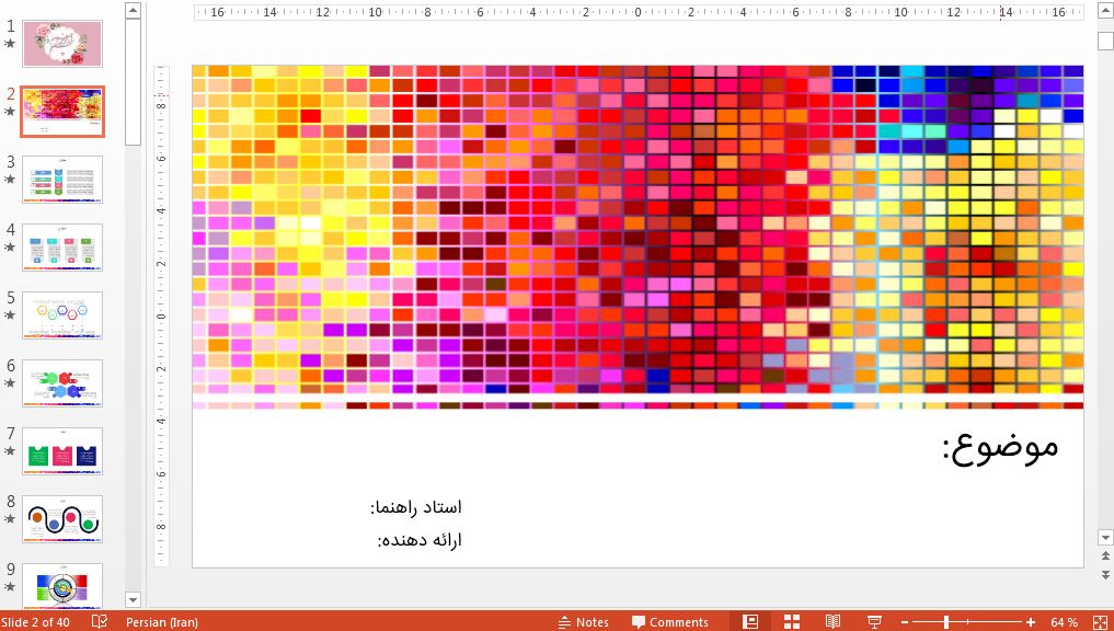 قالب پاورپوینت سمینار کارشناسی ارشد